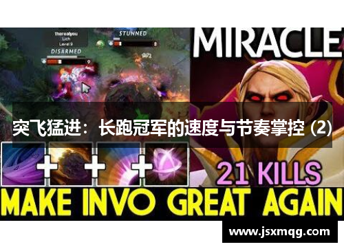突飞猛进：长跑冠军的速度与节奏掌控 (2)